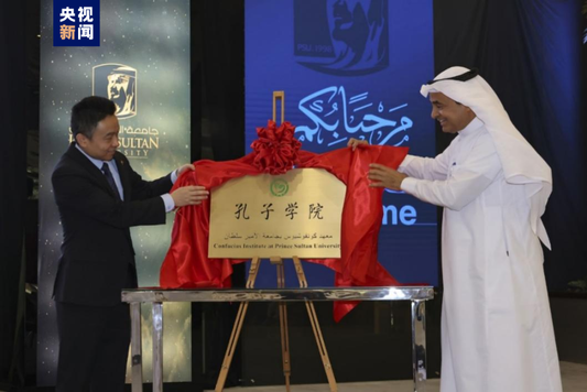 Saudi Arabia brought in 175 Chinese teachers to teach Mandarin