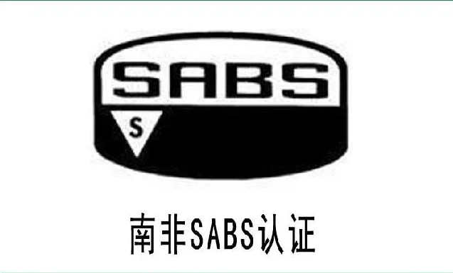 South African SABS Certification and Applicable Product Range and Processes